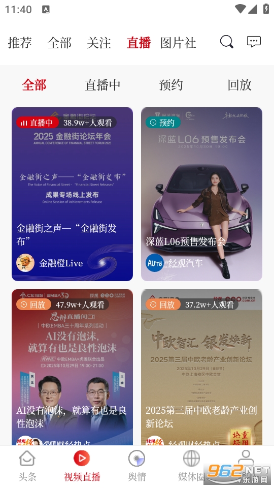 ����app�ٷ���v1.1.47��ͼ1