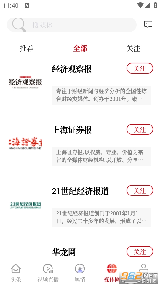 ����app�ٷ���v1.1.47��ͼ3