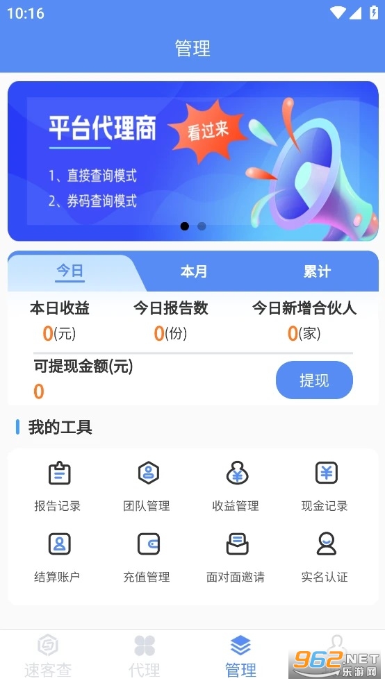 �ٿͲ�appv4.0��ͼ2
