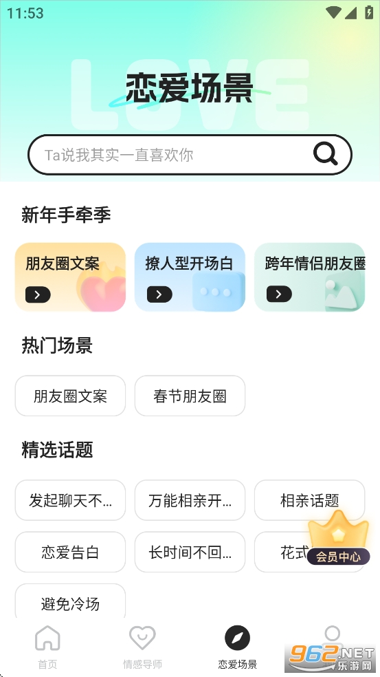 ΢�黰appv2.1.7��ͼ3