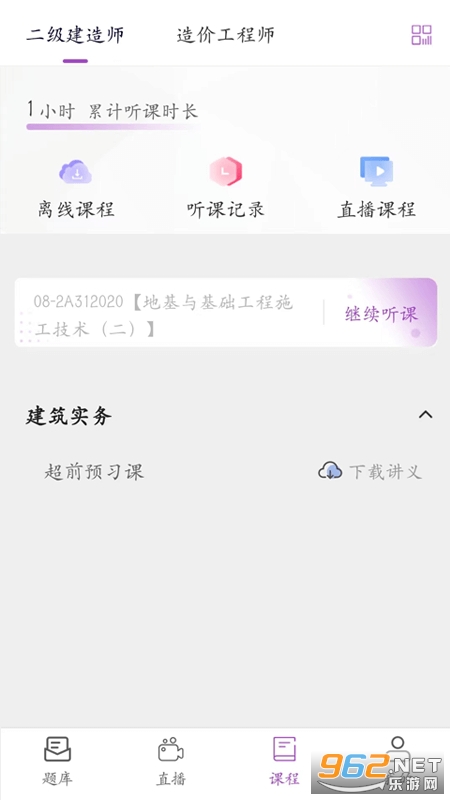 ���ΰɹٷ�����v1.1.4��ͼ0