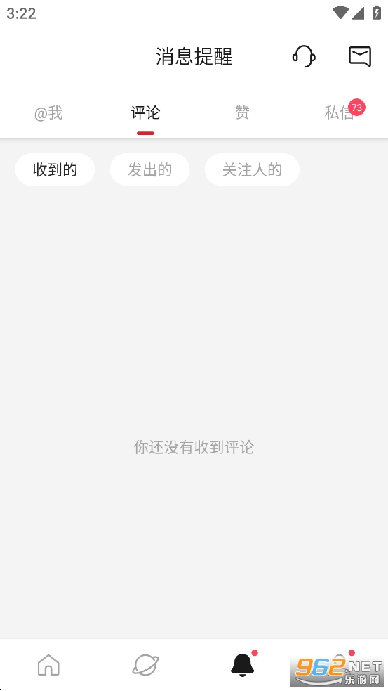 微博极速版app截图4