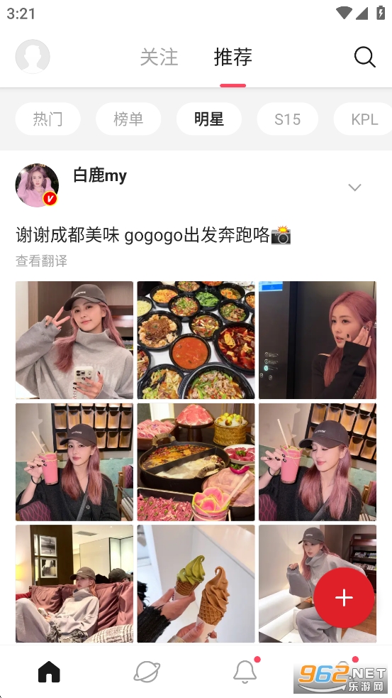 微博极速版app截图3