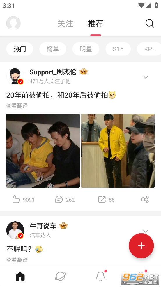 微博轻享版app截图3