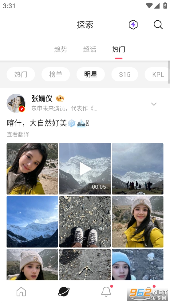 微博轻享版app截图2