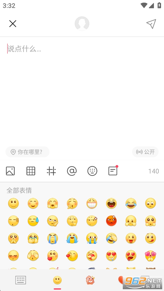 微博轻享版app截图4