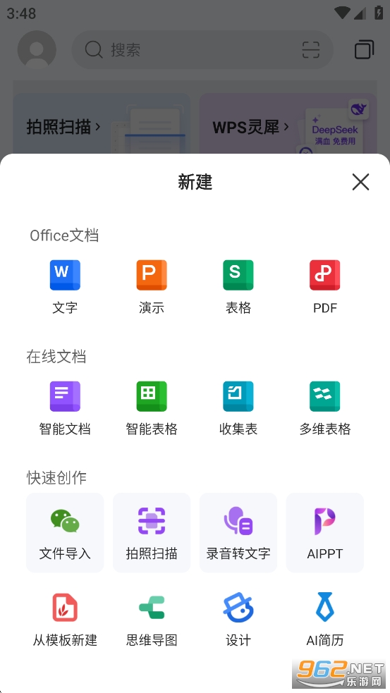 WPS Office�ֻ����ͼ1