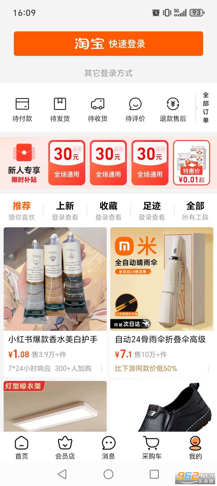 ����Ͱ�1688��Դ�����ٷ�app��ͼ3