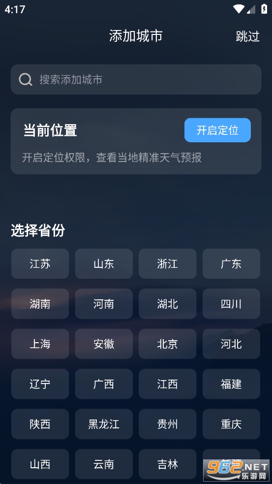 ��������appv3.2.5 ���°��ͼ1