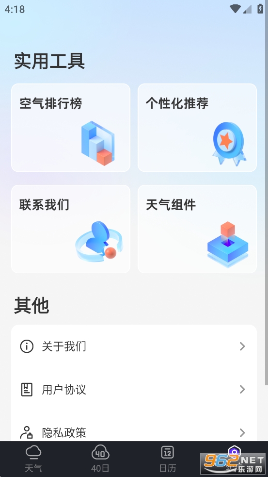 ��������appv3.2.5 ���°��ͼ6