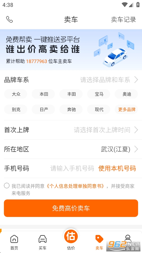 ��300���ֳ�app�ٷ���v5.6.0.02��ͼ3