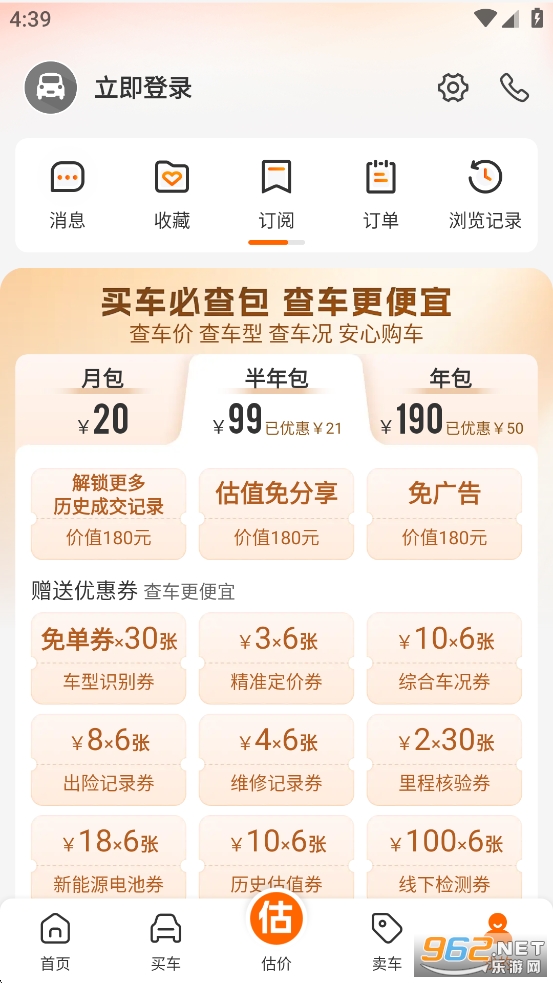 ��300���ֳ�app�ٷ���v5.6.0.02��ͼ4