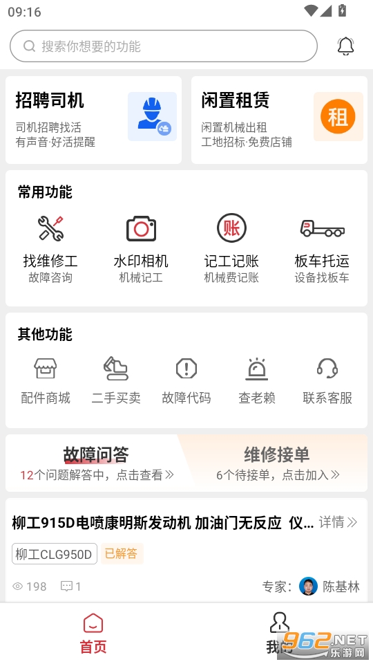 51��еappv2.0.9��ͼ1