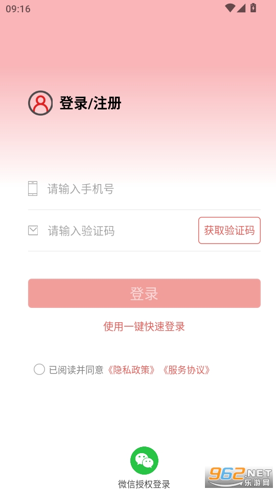 51��еappv2.0.9��ͼ2
