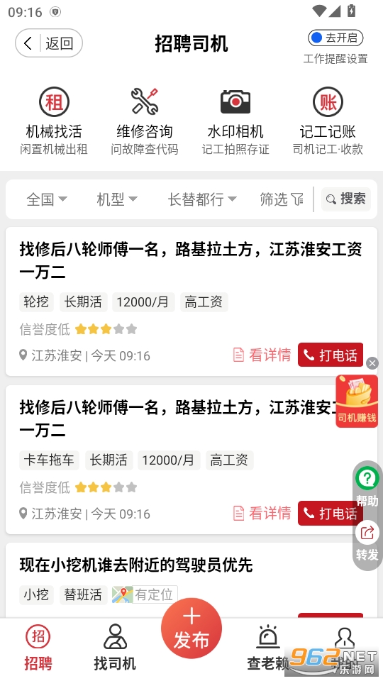 51��еappv2.0.9��ͼ3
