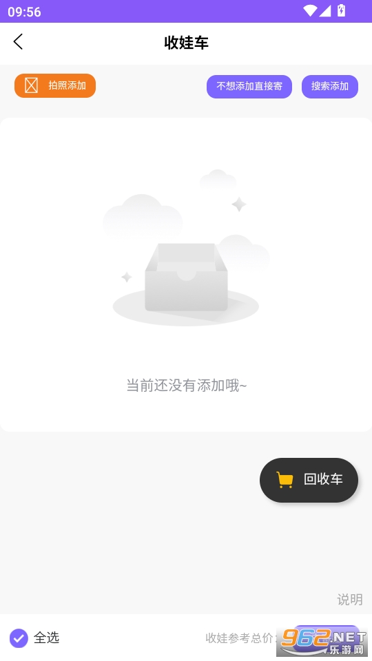 ����Ȧv1.2.6��ͼ2