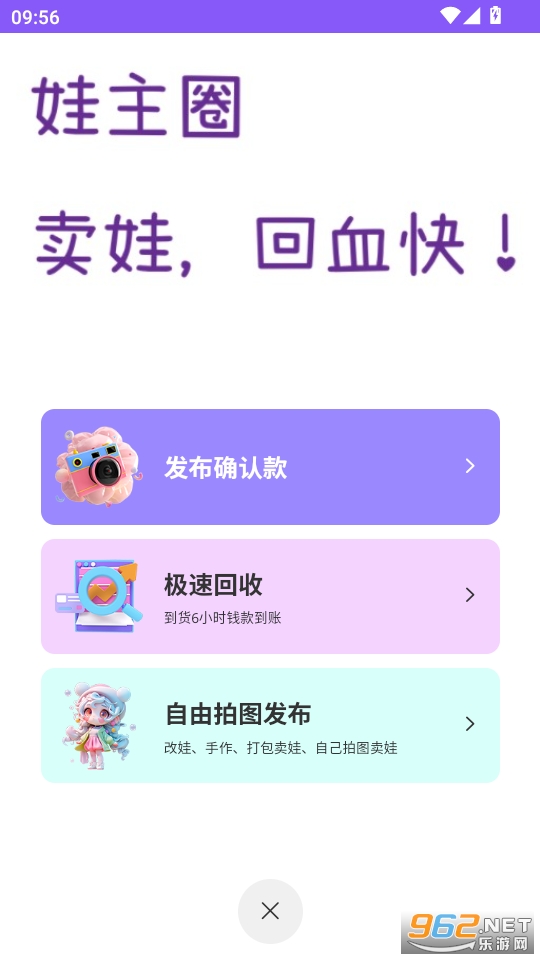 ����Ȧv1.2.6��ͼ3