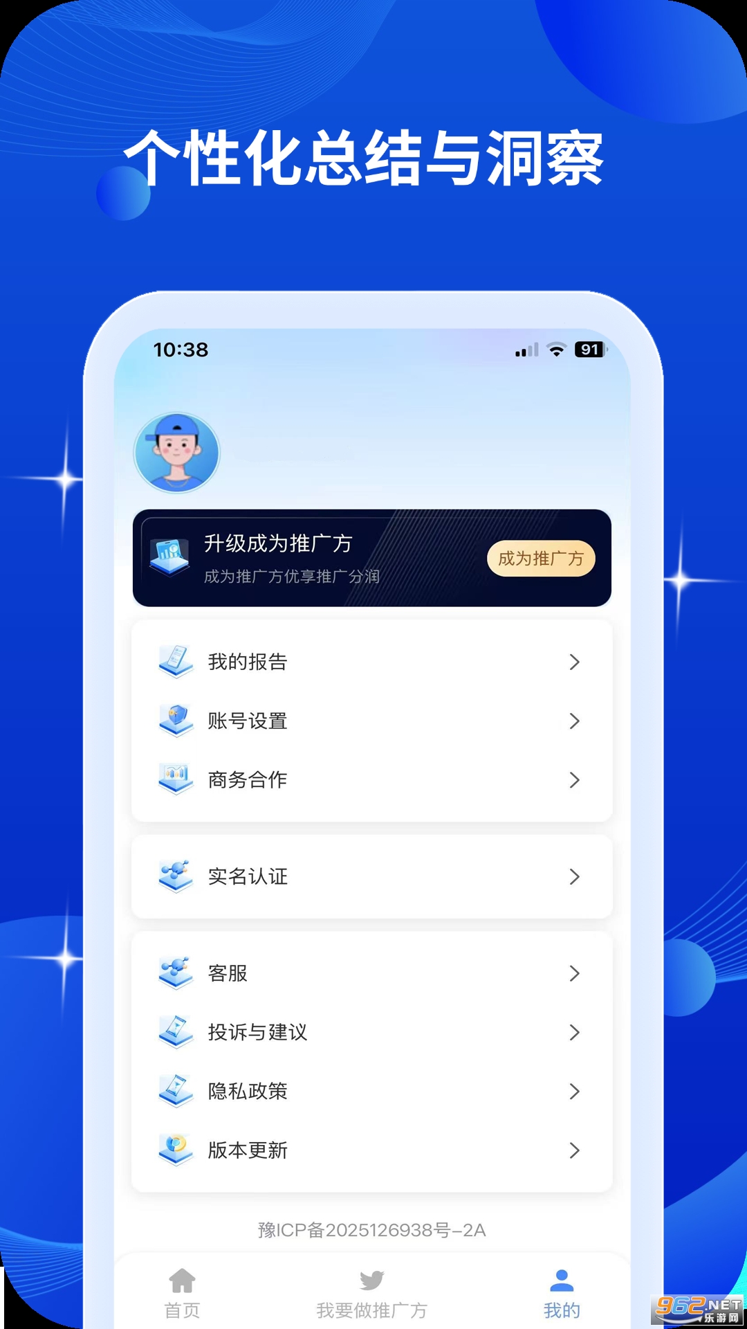 百小行app官方正版截图2