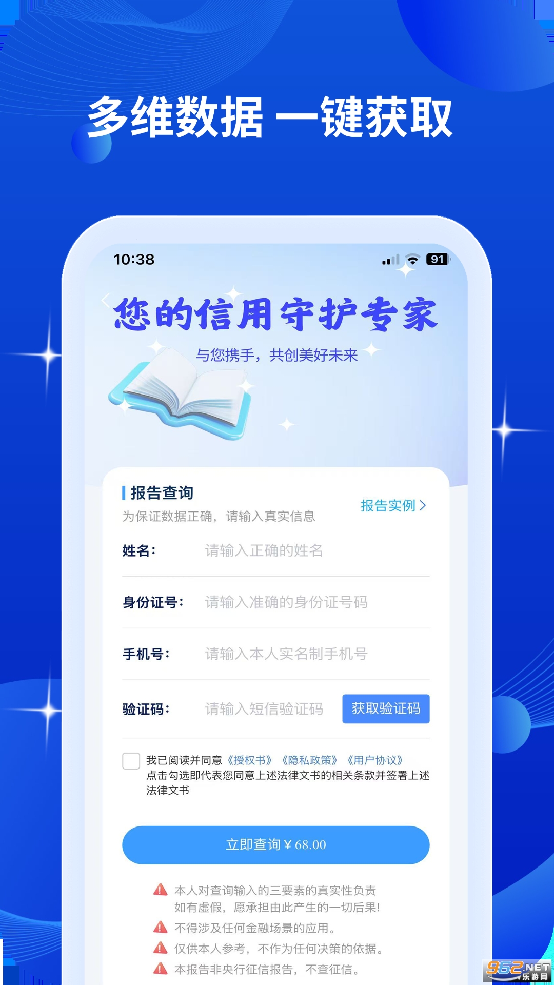 百小行app官方正版截图0