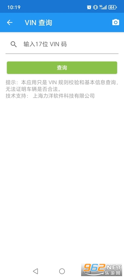 交警助手app官方正版截图3