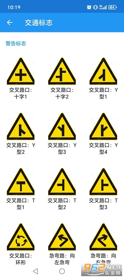 交警助手app官方正版截图5