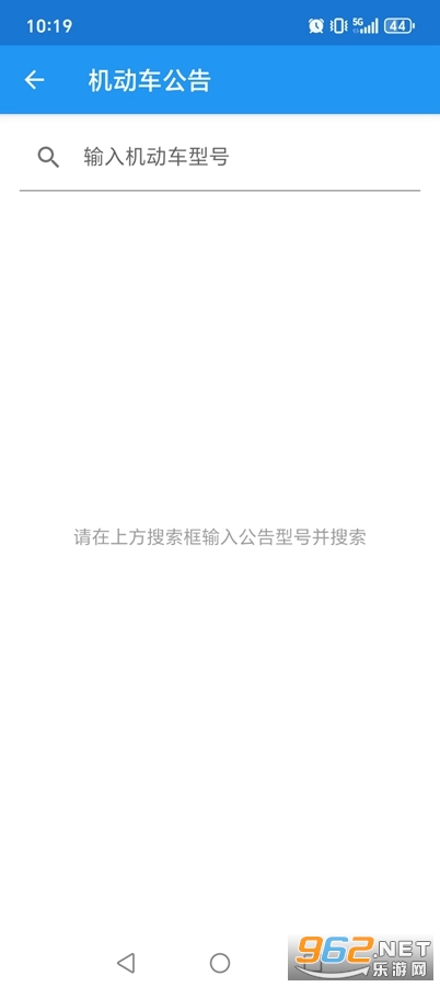 交警助手app官方正版截图4