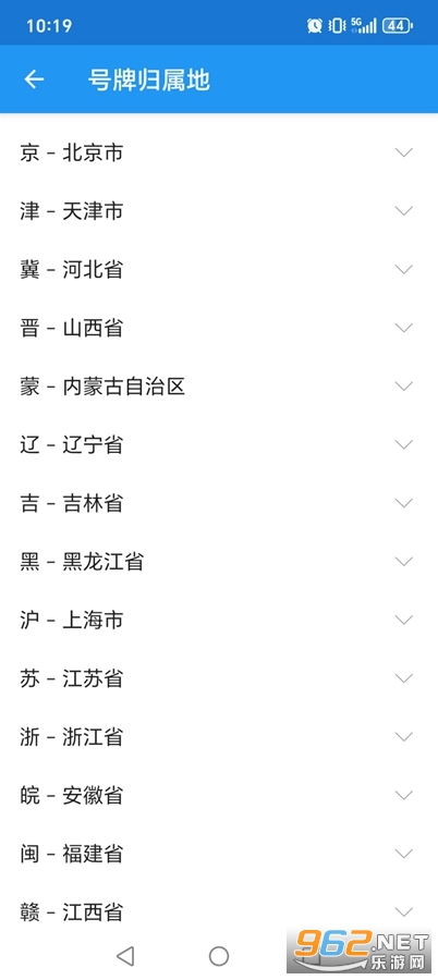 交警助手app官方正版截图6