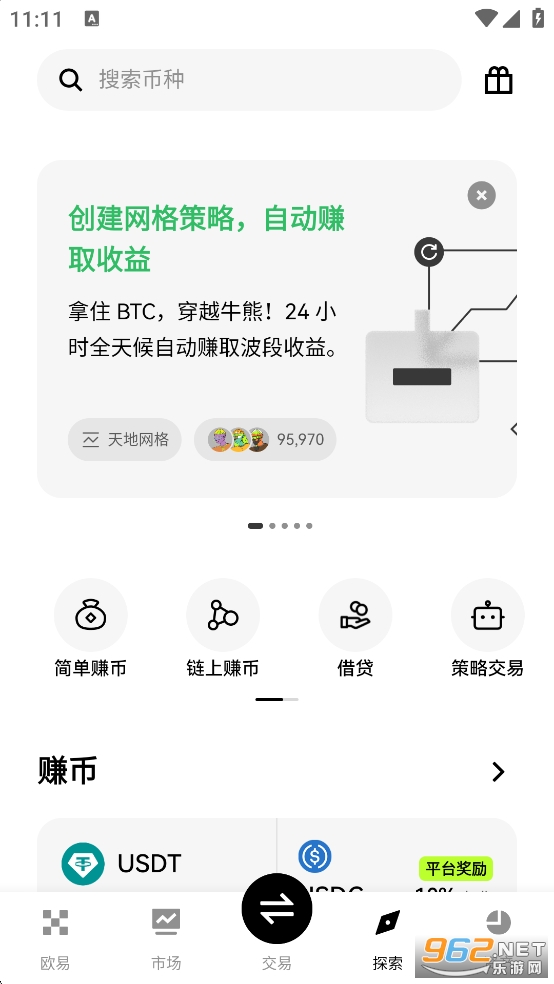 ŷ��app�ٷ������ͼ4