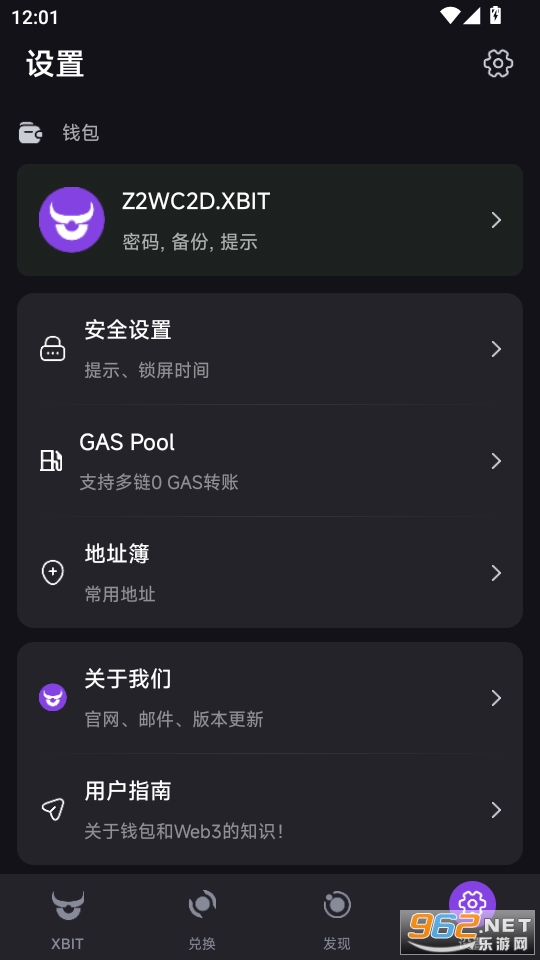 XBIT�ٷ�app��ͼ3