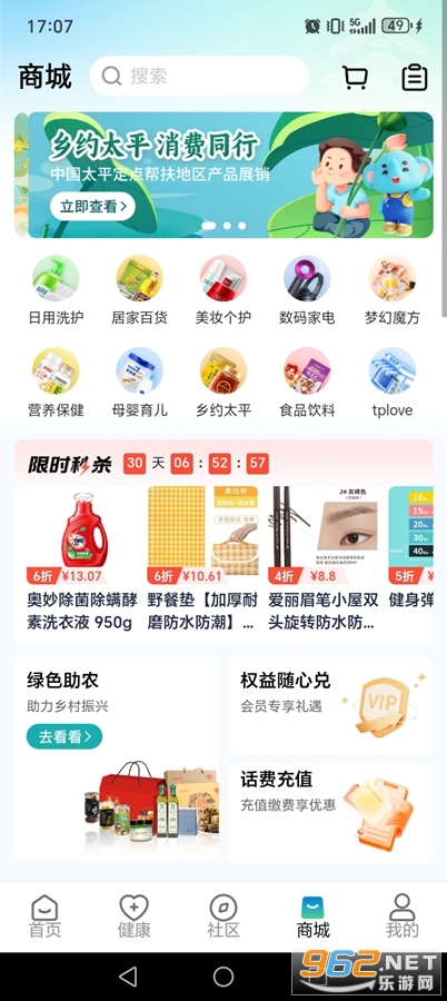 �й�̫ƽͨapp�ٷ����ͼ3