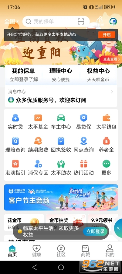 �й�̫ƽͨapp�ٷ����ͼ0