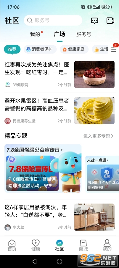 �й�̫ƽͨapp�ٷ����ͼ2