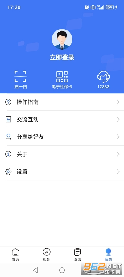 ����12333�籣app��ͼ4