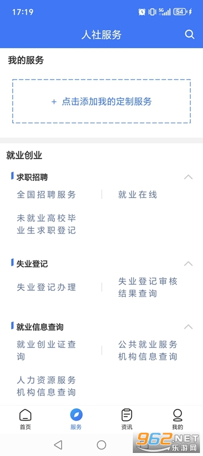 ����12333�籣app��ͼ1