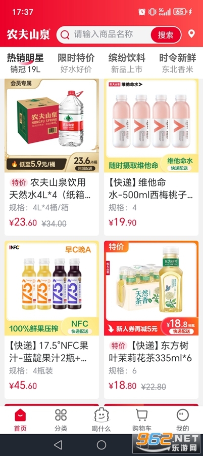 ��ˮ����app�ٷ����ͼ2