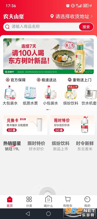 ��ˮ����app�ٷ����ͼ0