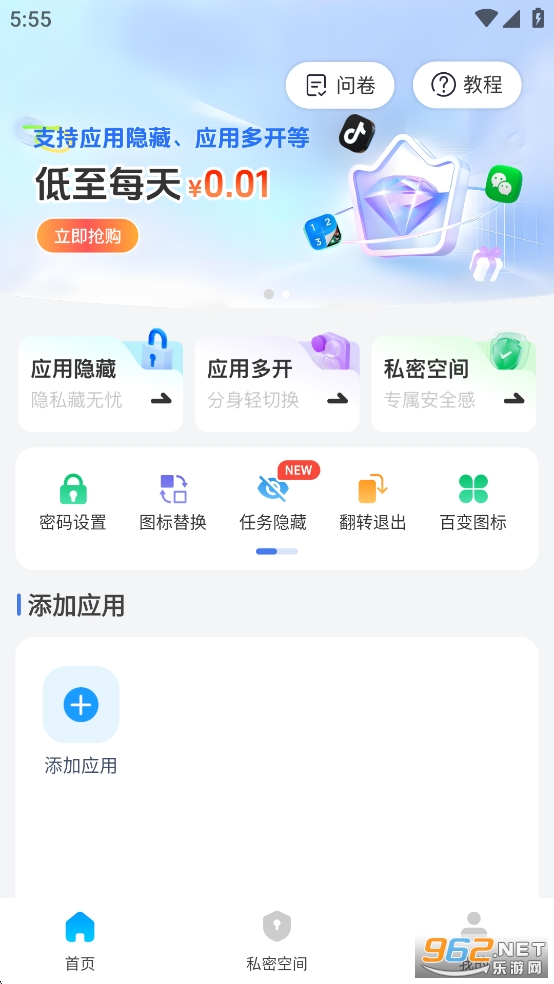 Ӧ�����ؼ�����app��ͼ3