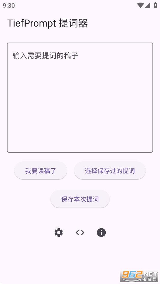 TiefPrompt��׿��v0.9.0-ALPHA��ͼ2