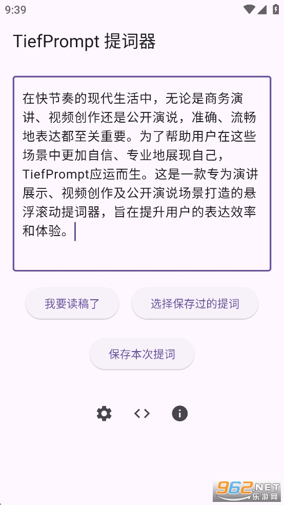 TiefPrompt��׿��v0.9.0-ALPHA��ͼ4