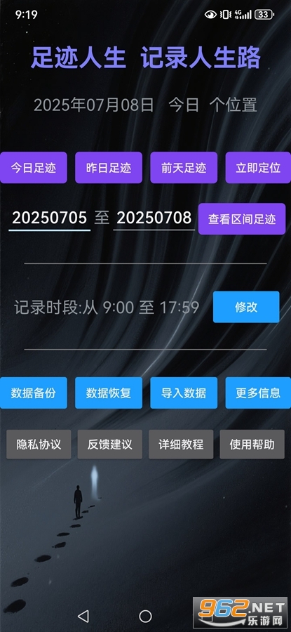�㼣����appv0.5.0.2��ͼ0