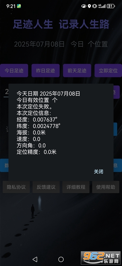 �㼣����appv0.5.0.2��ͼ2