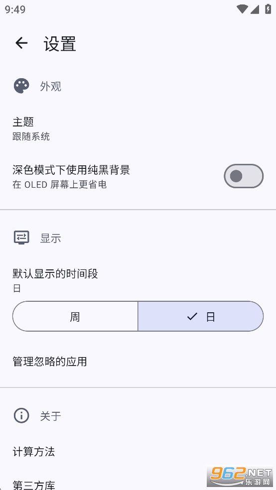 ��Ļʱ��appv1.2.1��ͼ3
