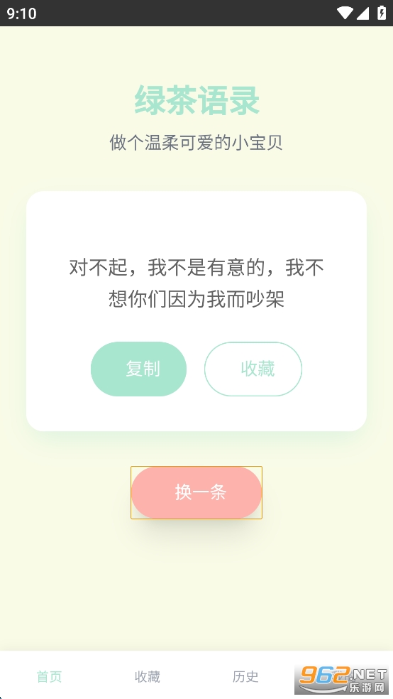 �̲���¼appv1.0.0��ͼ6