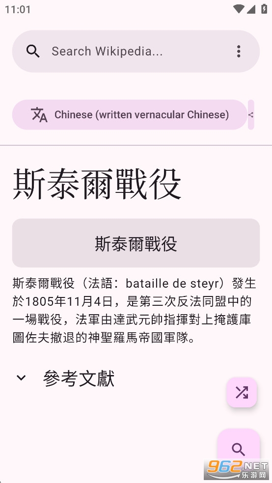 WikiReader������ͼ4