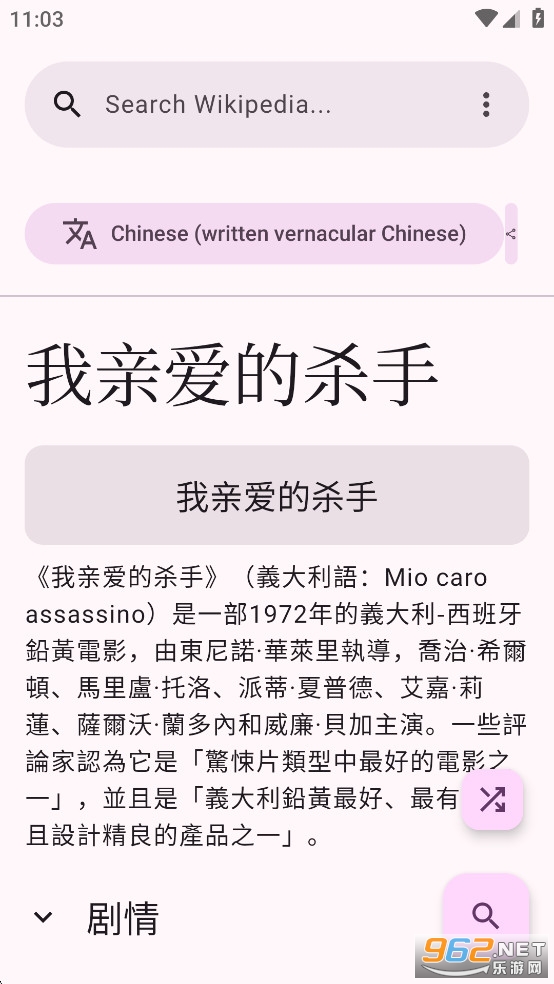 WikiReader������ͼ7