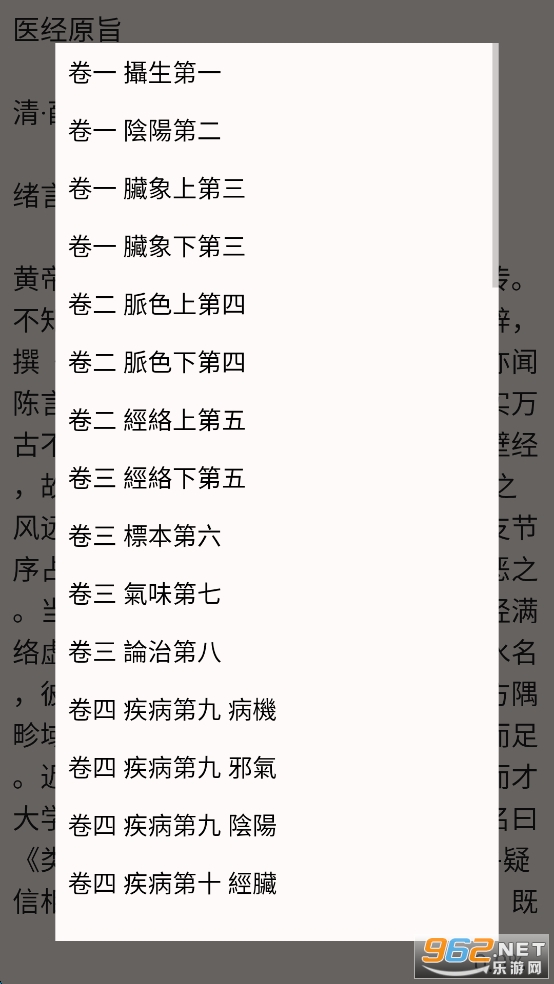 ��ҽҽ��appv2.7.5��ͼ2