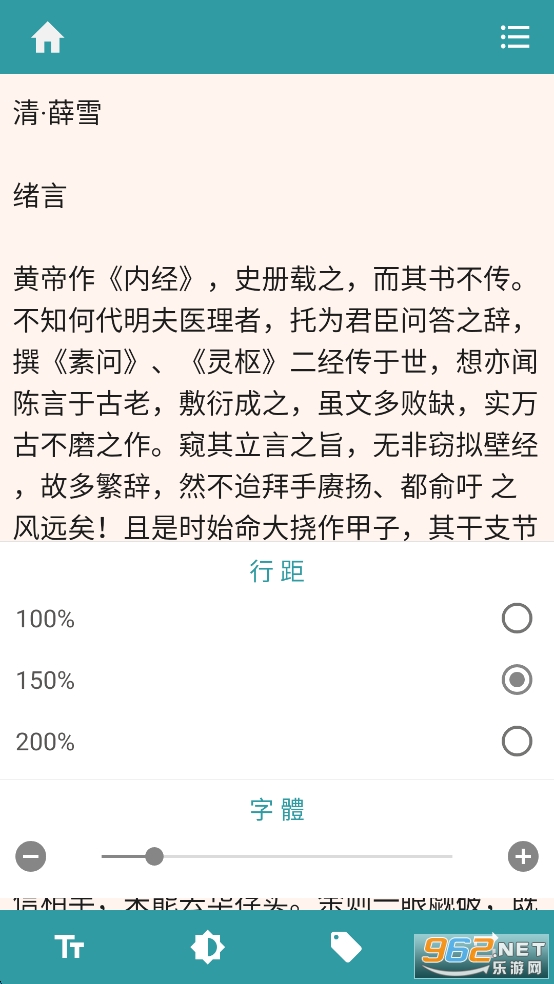 ��ҽҽ��appv2.7.5��ͼ0
