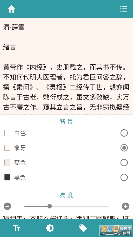 ��ҽҽ��appv2.7.5��ͼ4