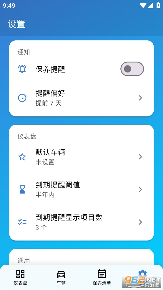 CarVita��׿���ͼ4