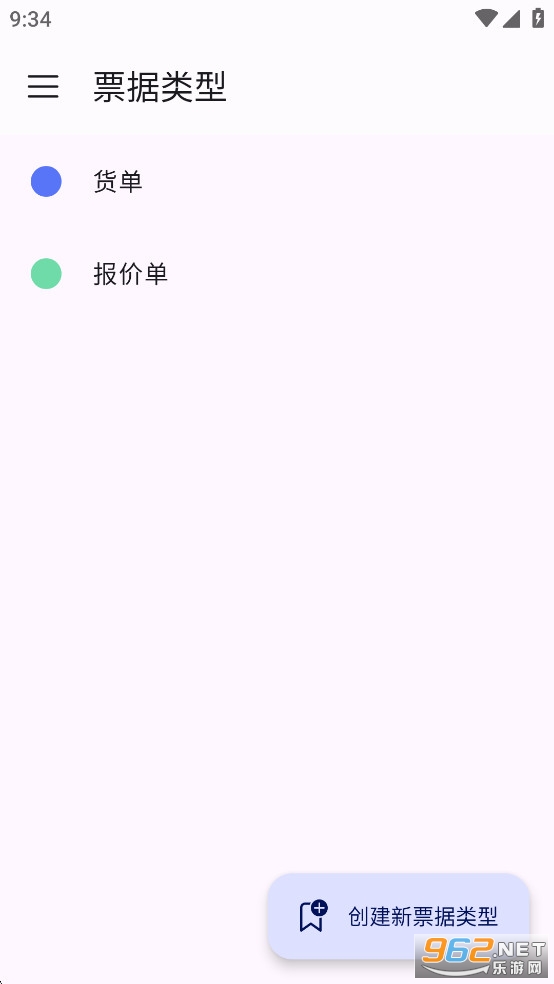 SubTotal解锁高级版截图4